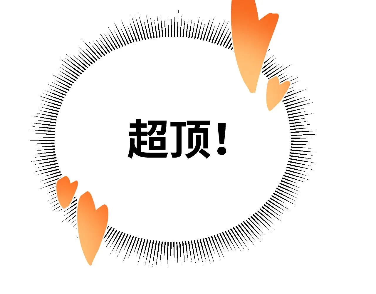 第155话 合谋56