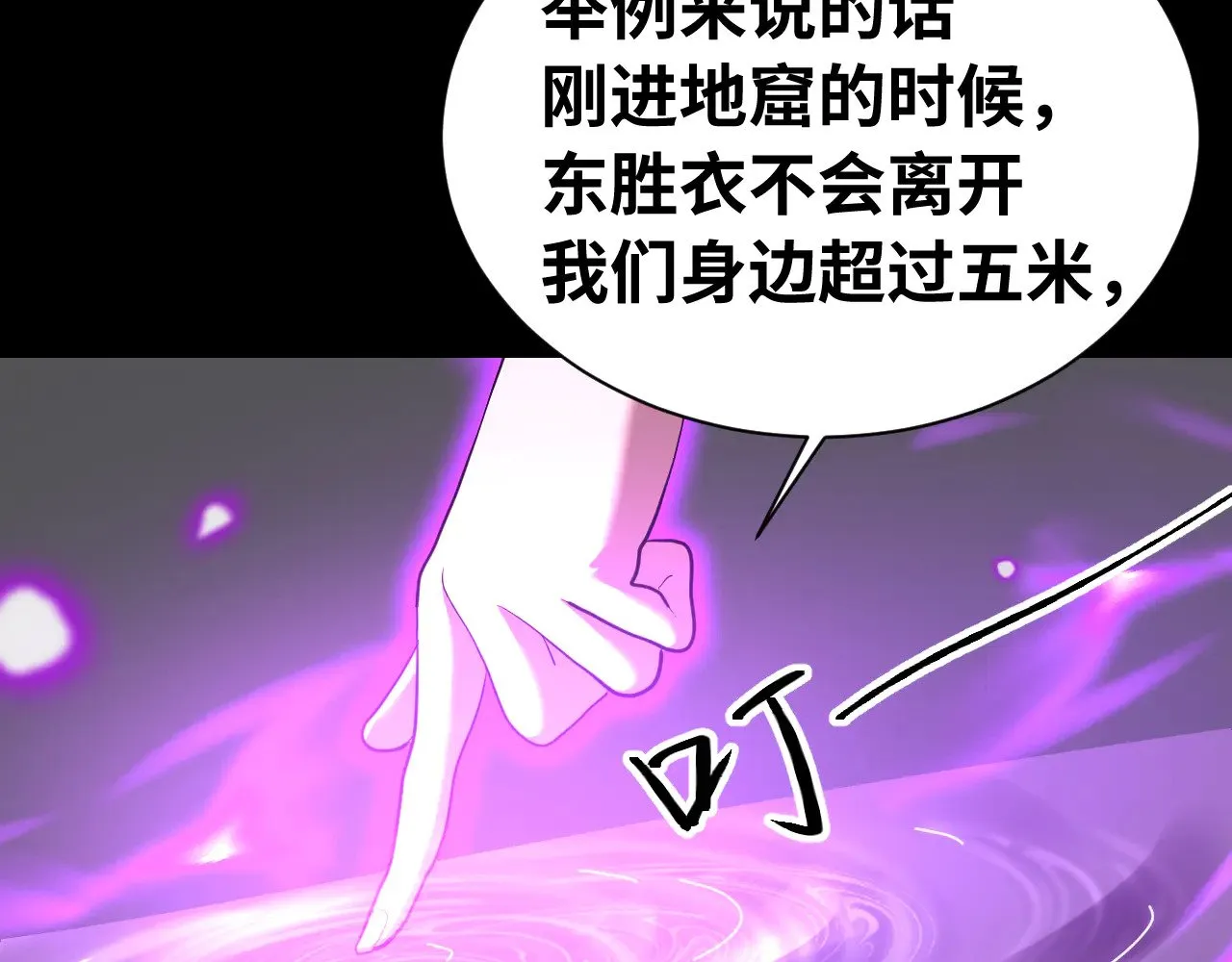 第148话 记住我的脸86