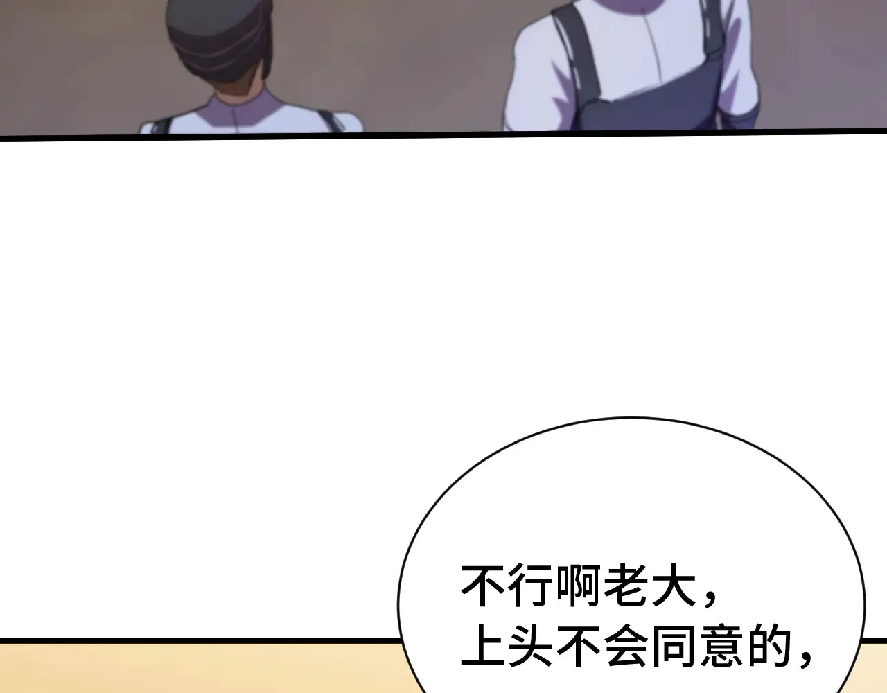 第153话 断你武途34