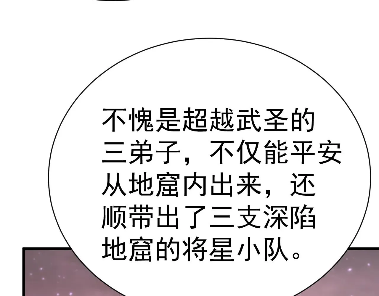第150话 滚出来，废物！95