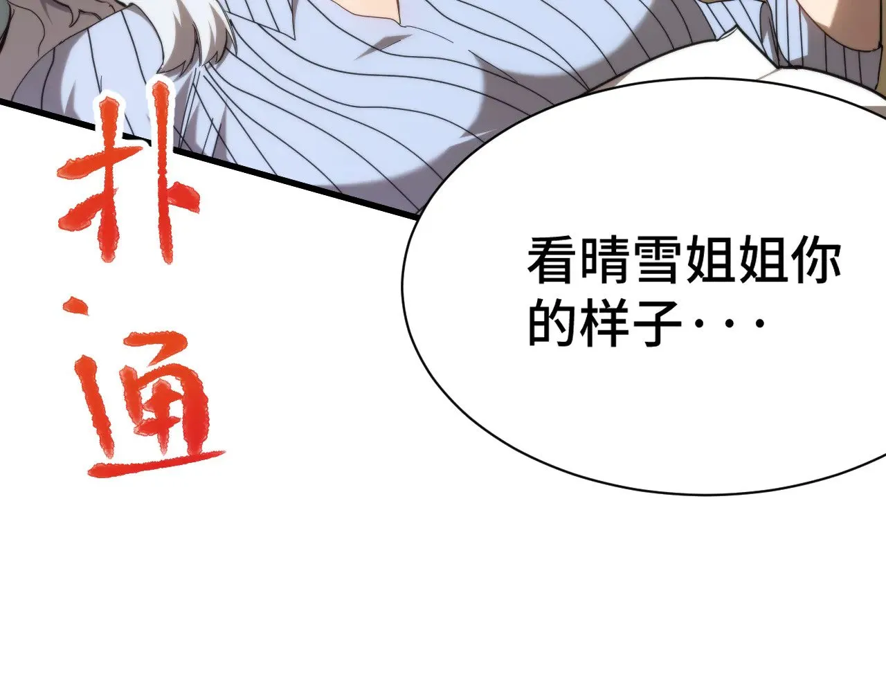 第154话 可以。99