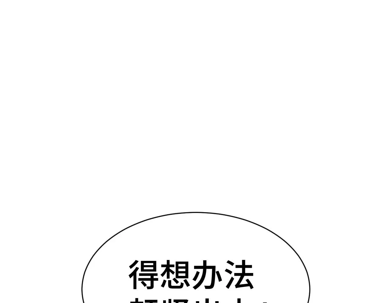 第151话 无力97