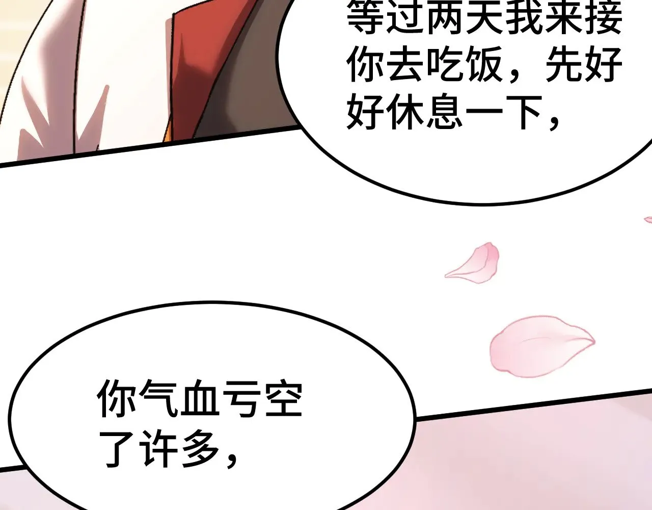 第154话 可以。62
