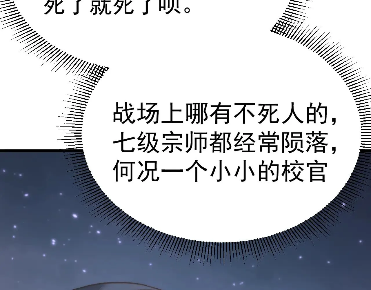 第150话 滚出来，废物！118