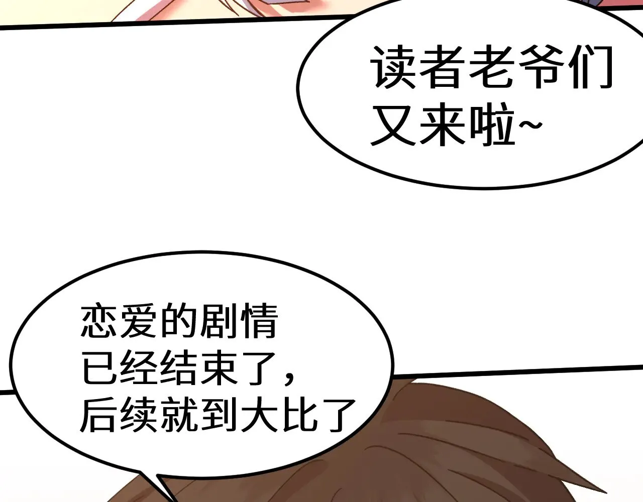 第155话 合谋213
