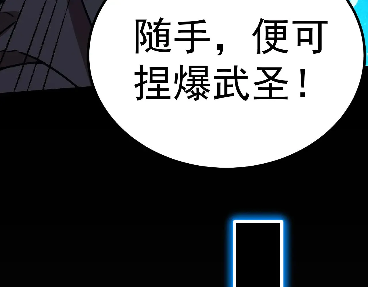 第156话 有人想白给118