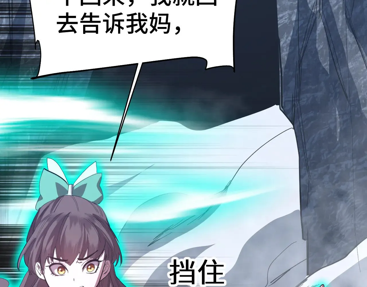 第149话 东晴雪！！！122