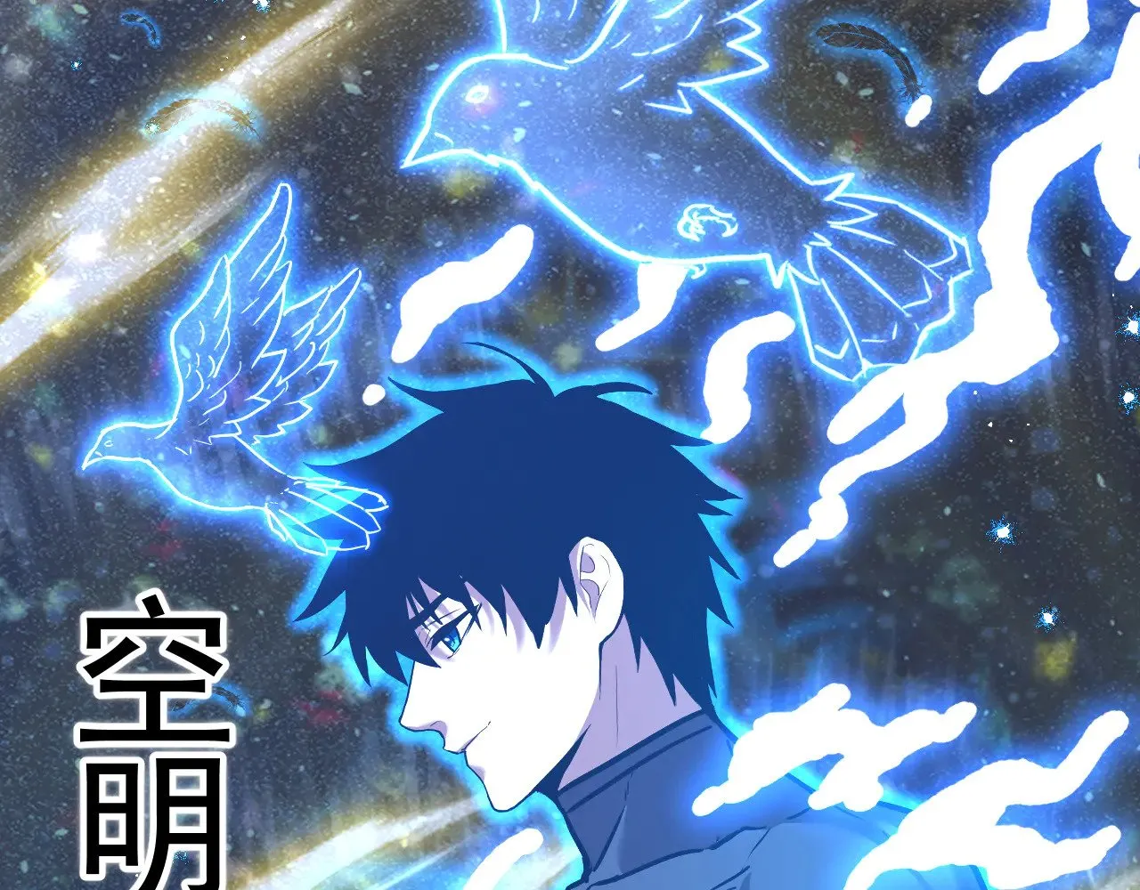 第156话 有人想白给91