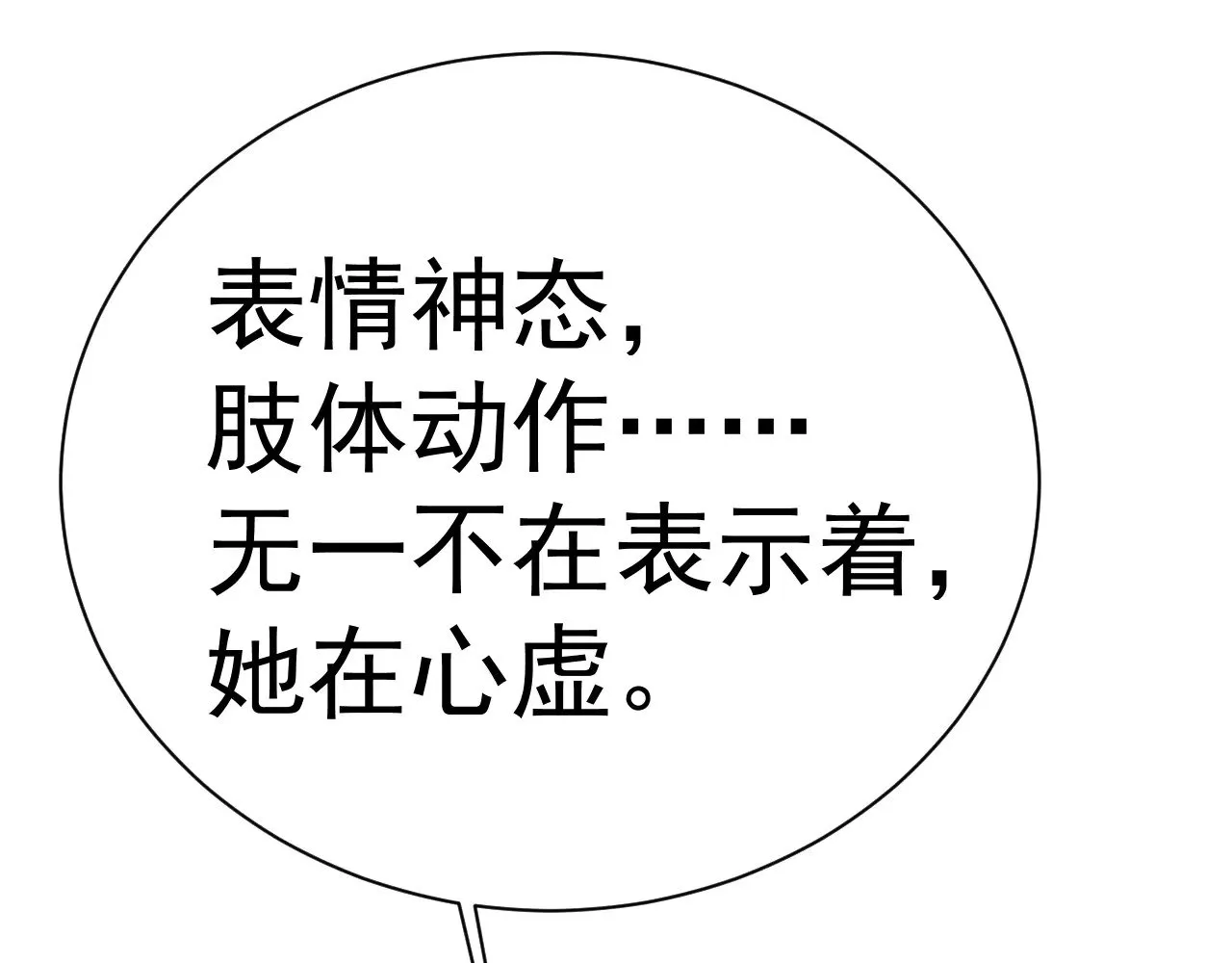 第156话 有人想白给175