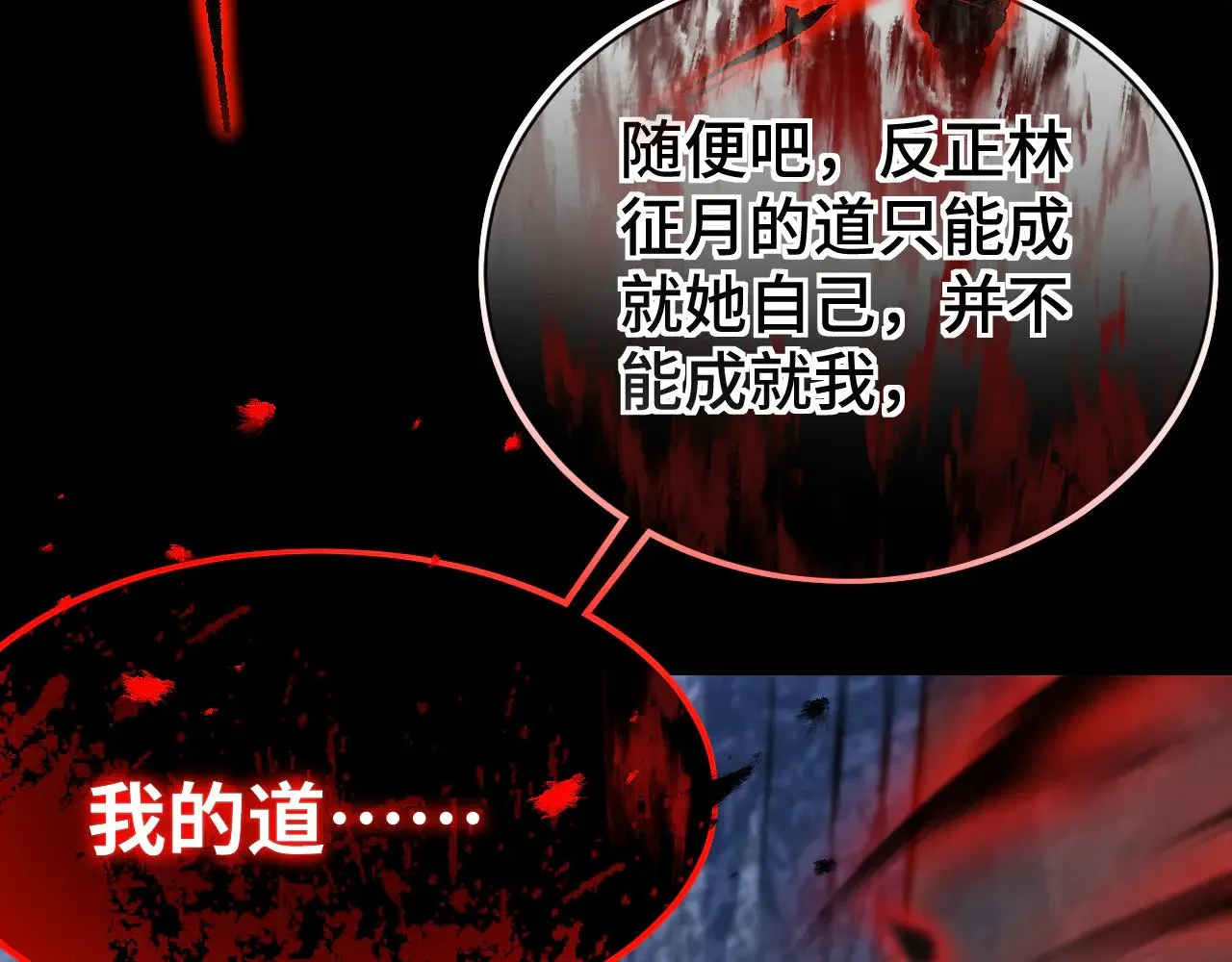 第149话 东晴雪！！！130