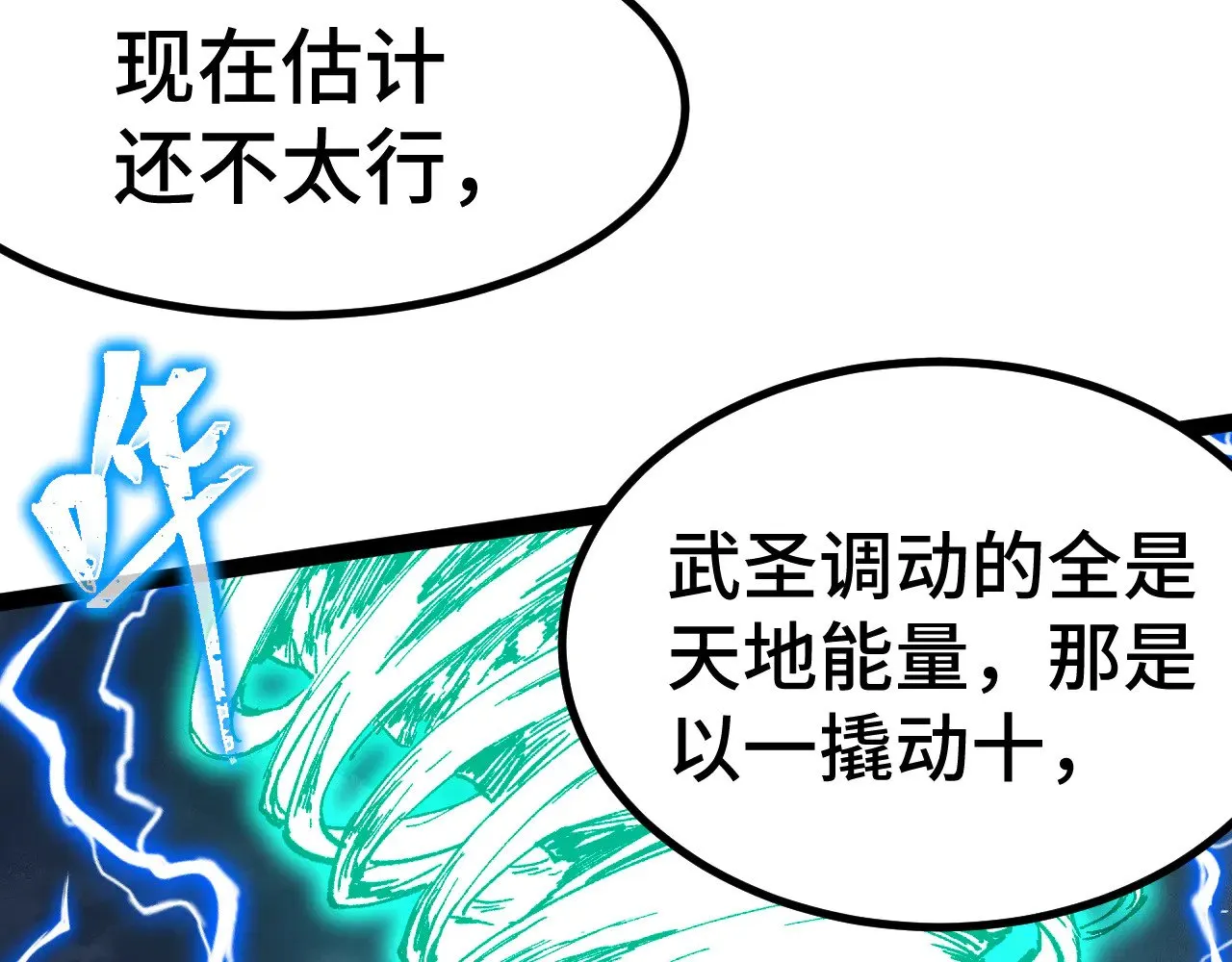 第154话 可以。157