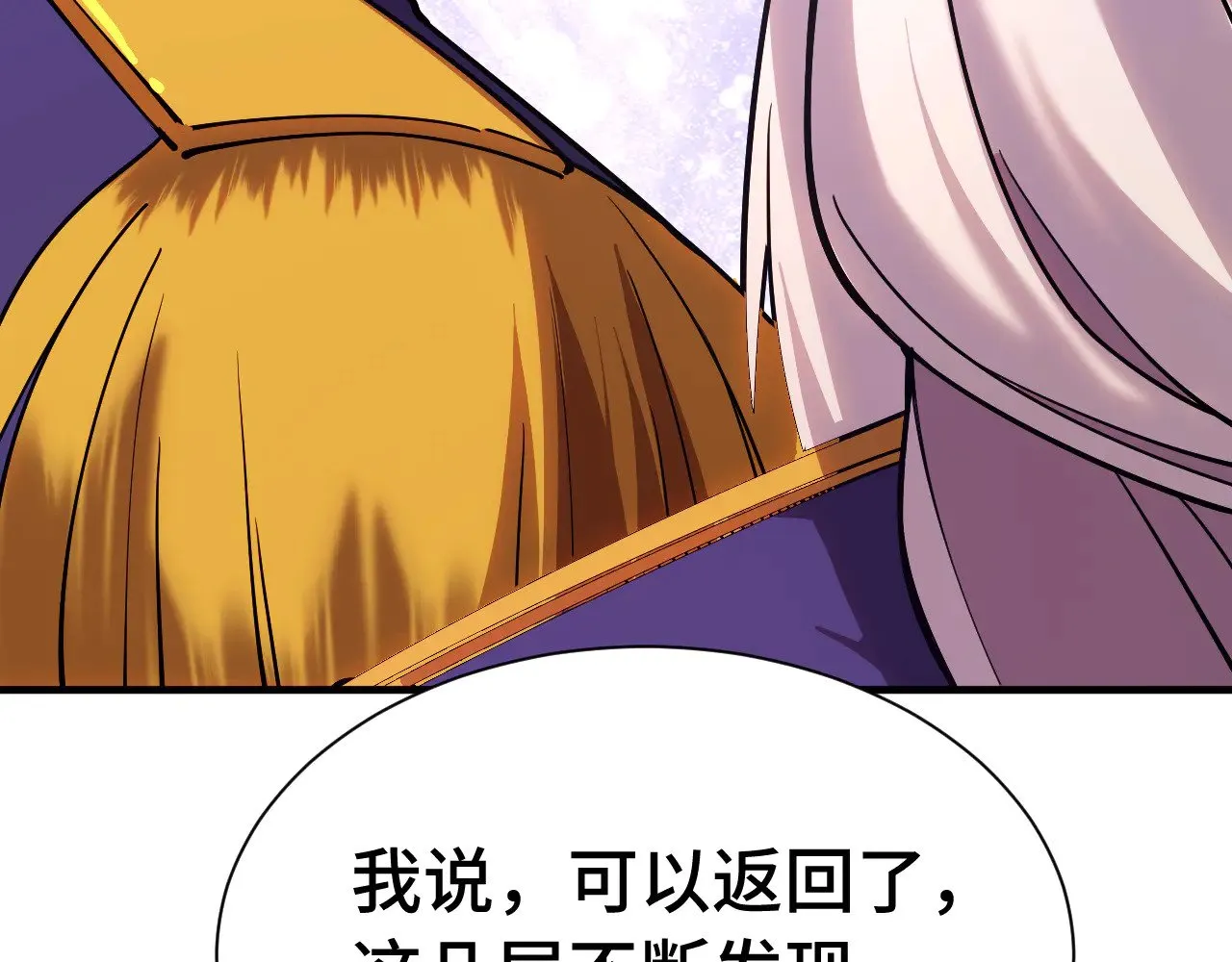 第148话 记住我的脸42