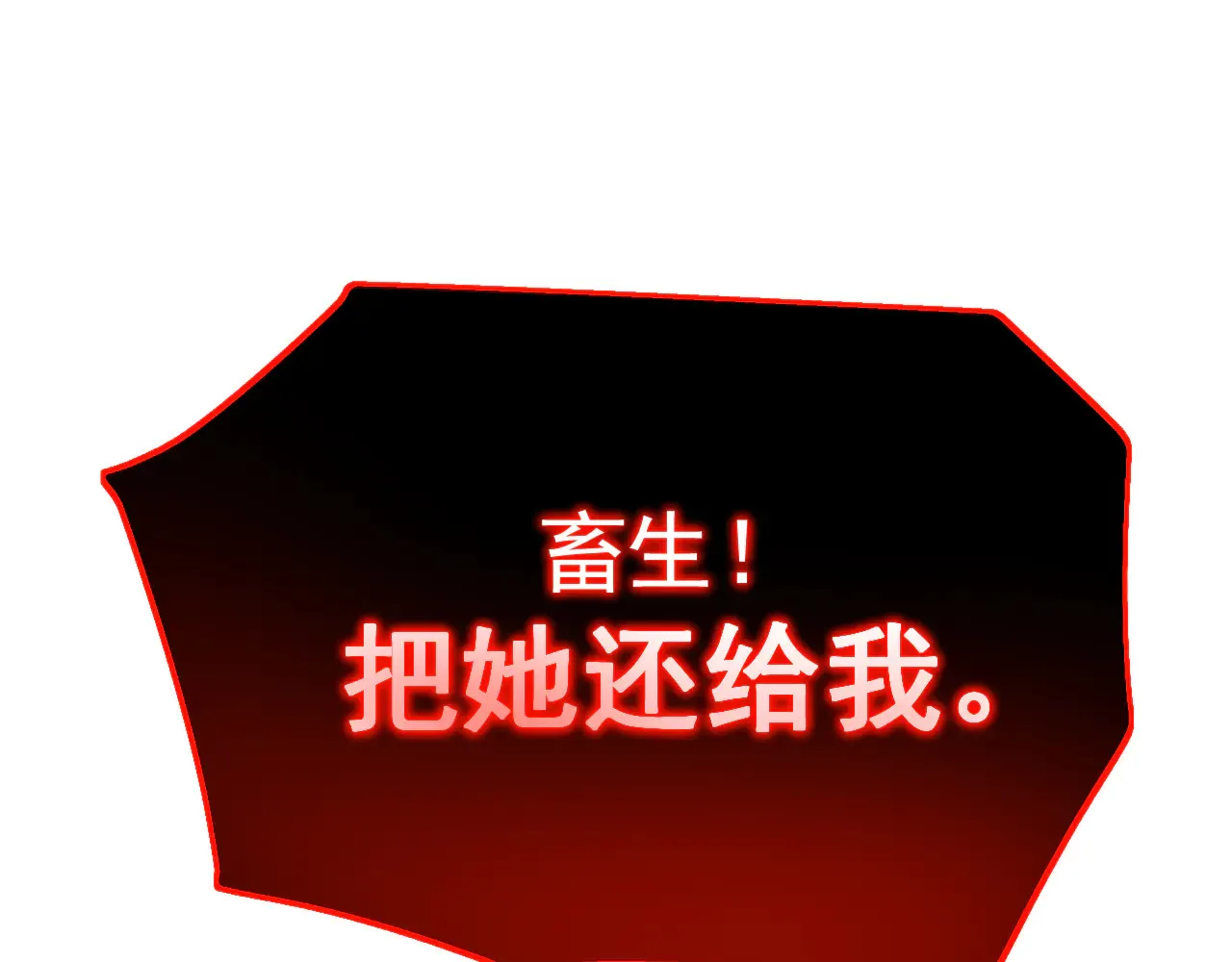 第152话 还给我133