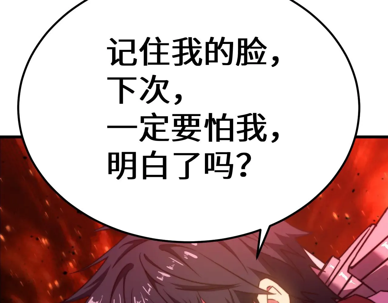 第148话 记住我的脸144
