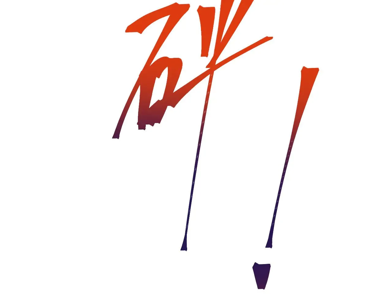 第154话 可以。71