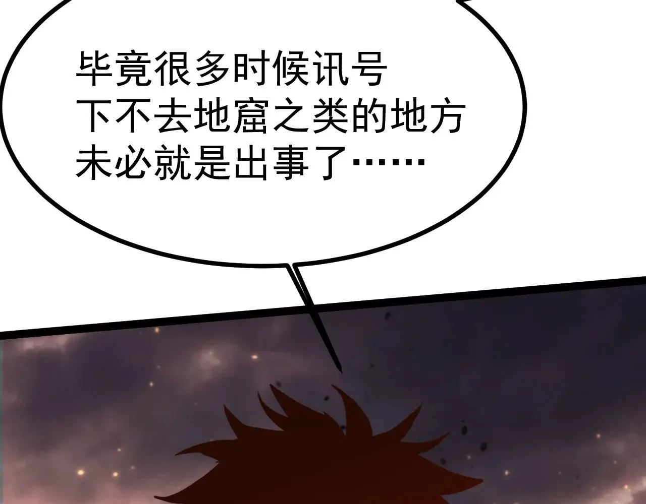 第150话 滚出来，废物！27
