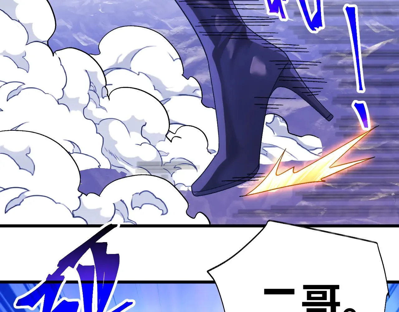 第149话 东晴雪！！！148