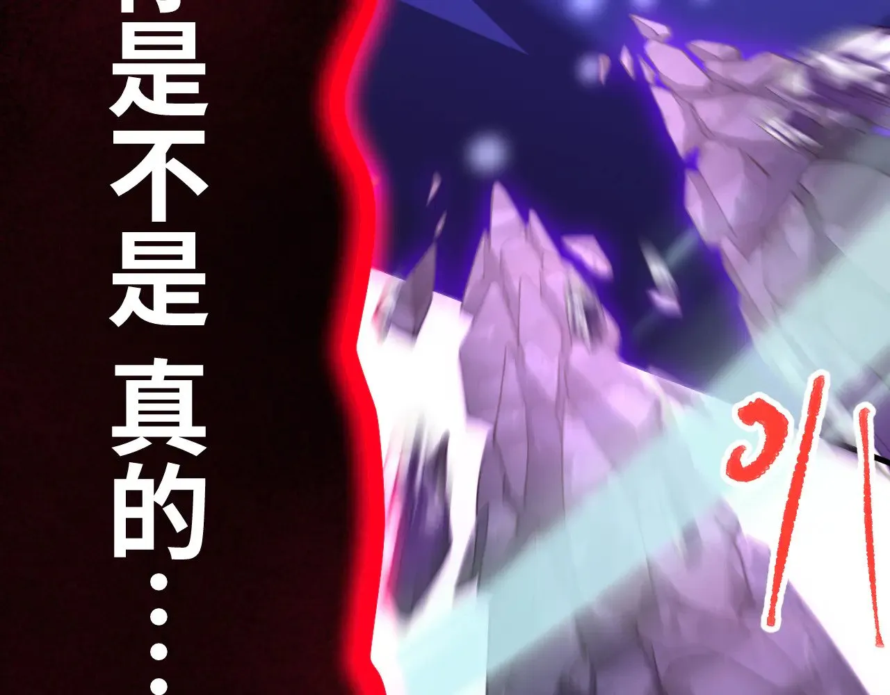第149话 东晴雪！！！66
