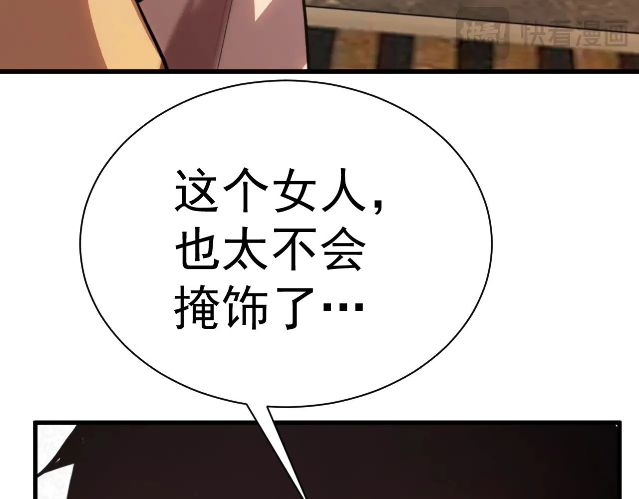 第156话 有人想白给168