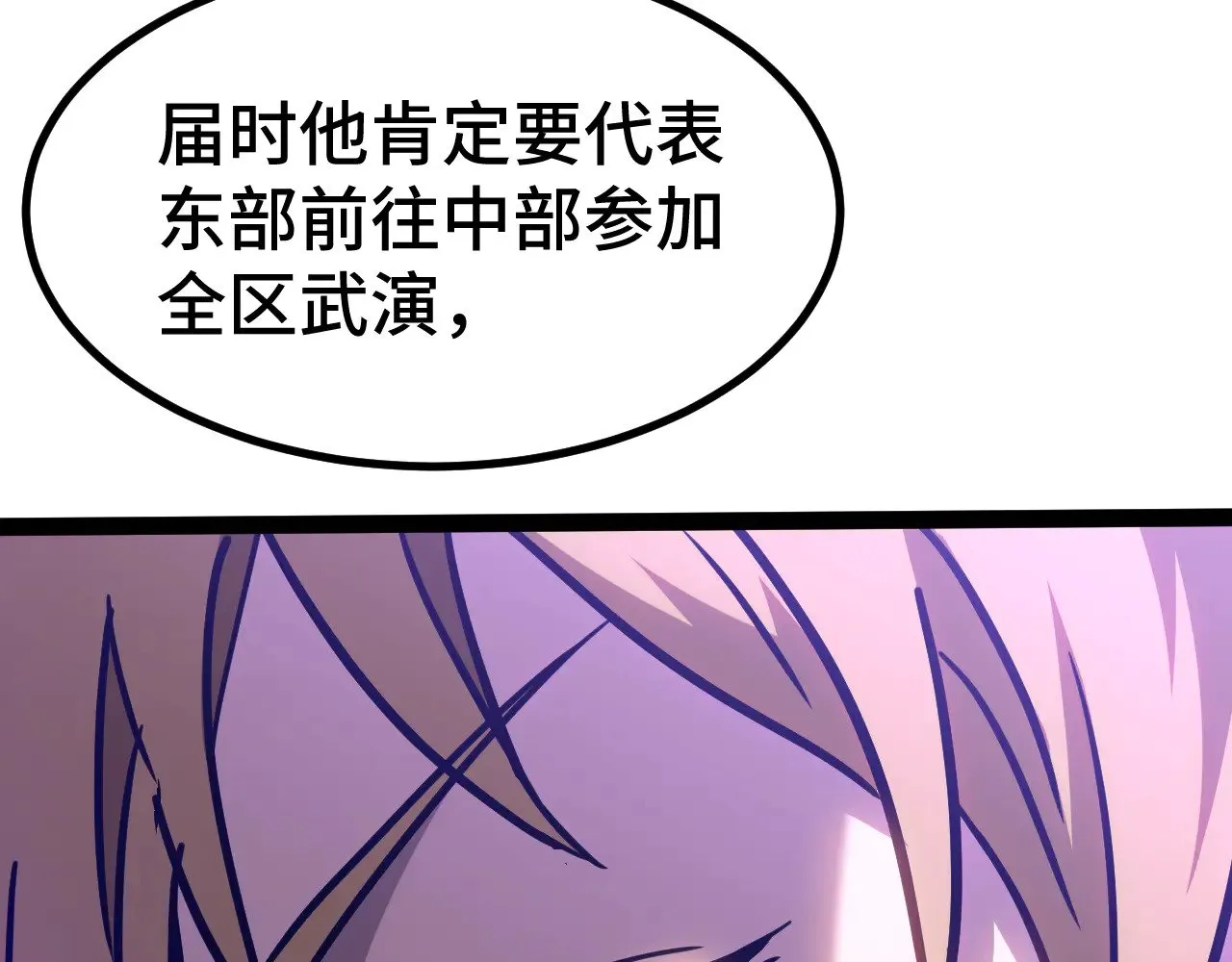 第155话 合谋168