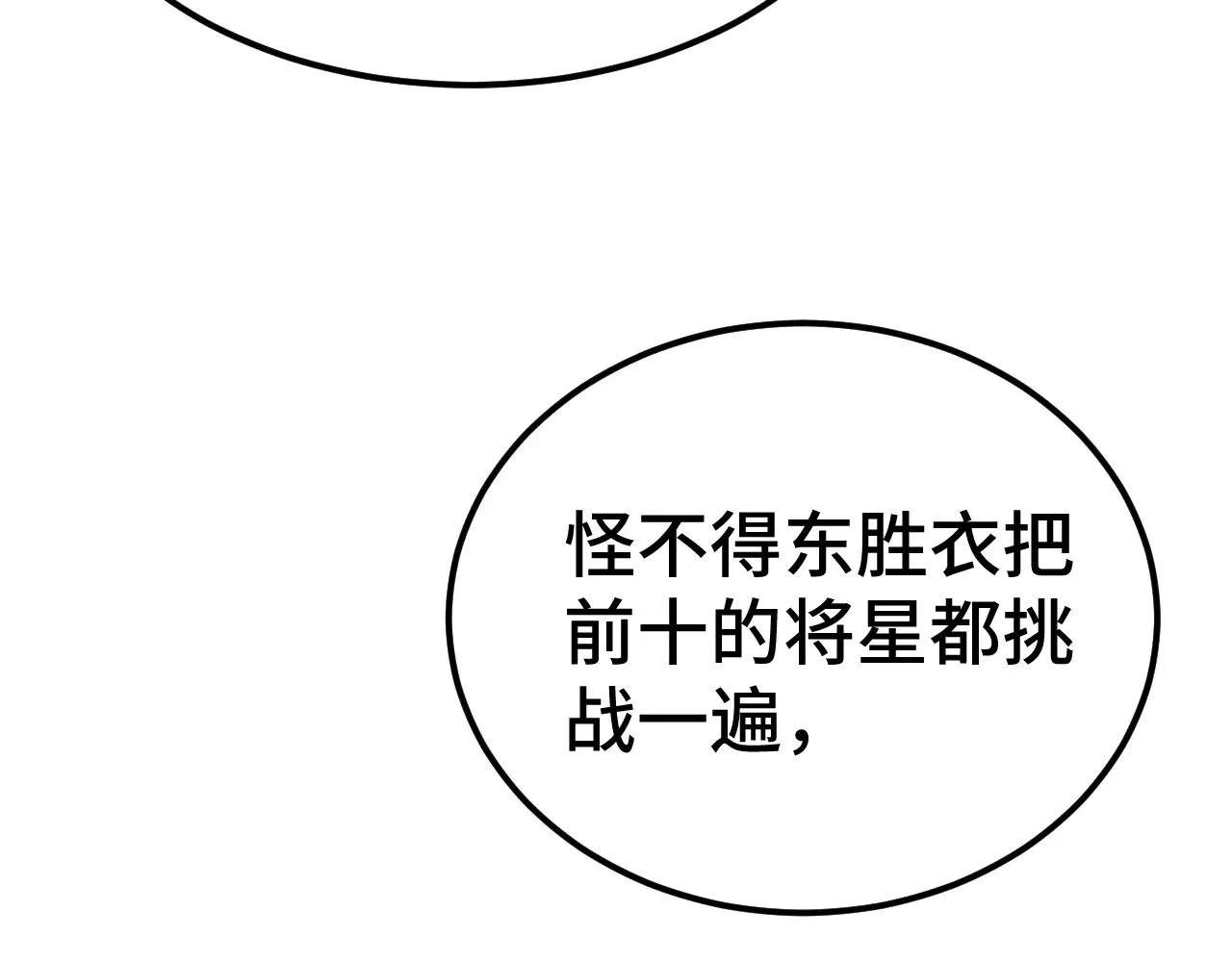 第148话 记住我的脸161
