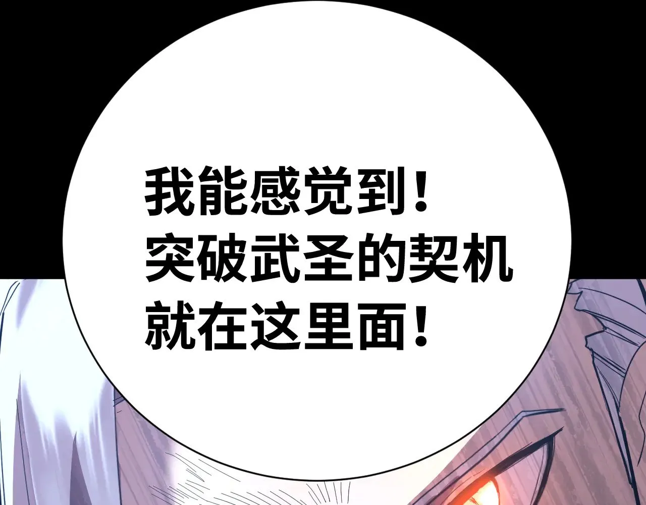 第148话 记住我的脸67