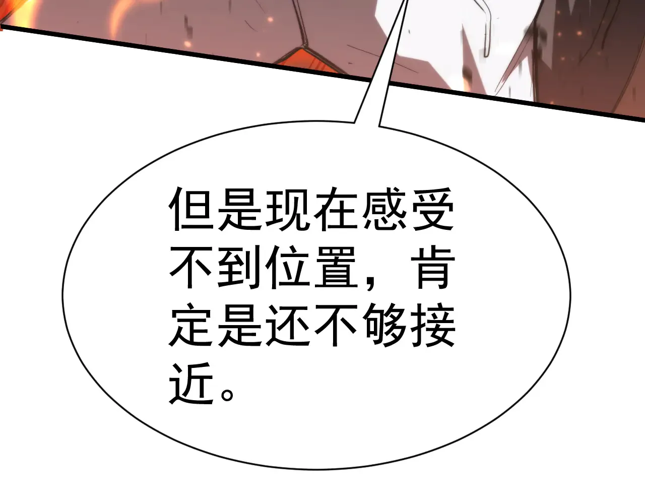 第152话 还给我15