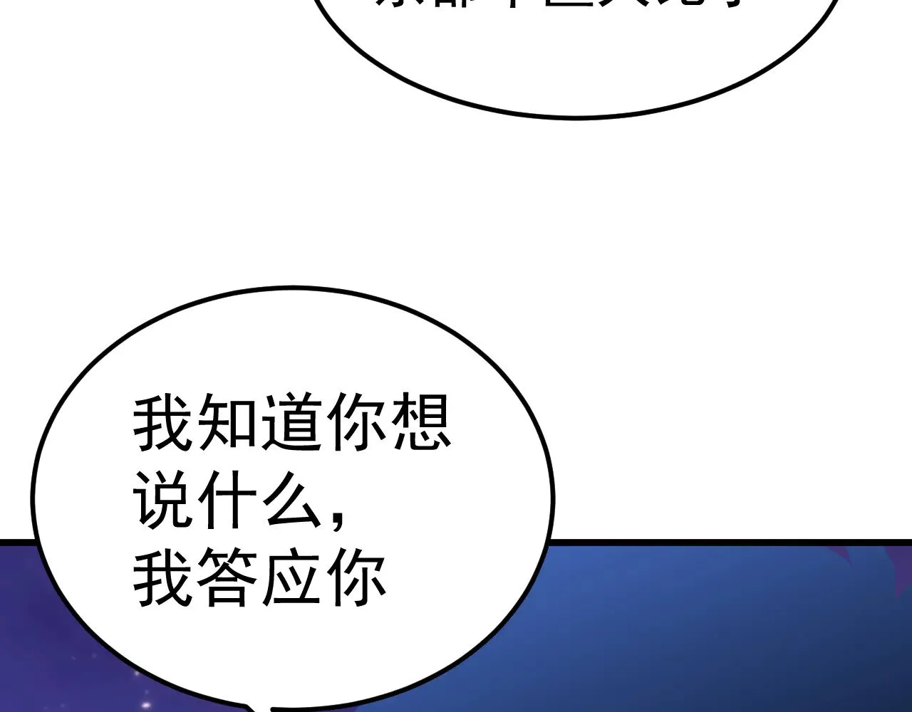 第156话 有人想白给21