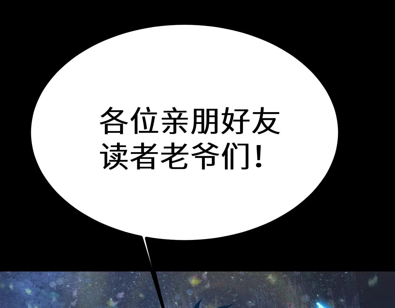 第156话 有人想白给187