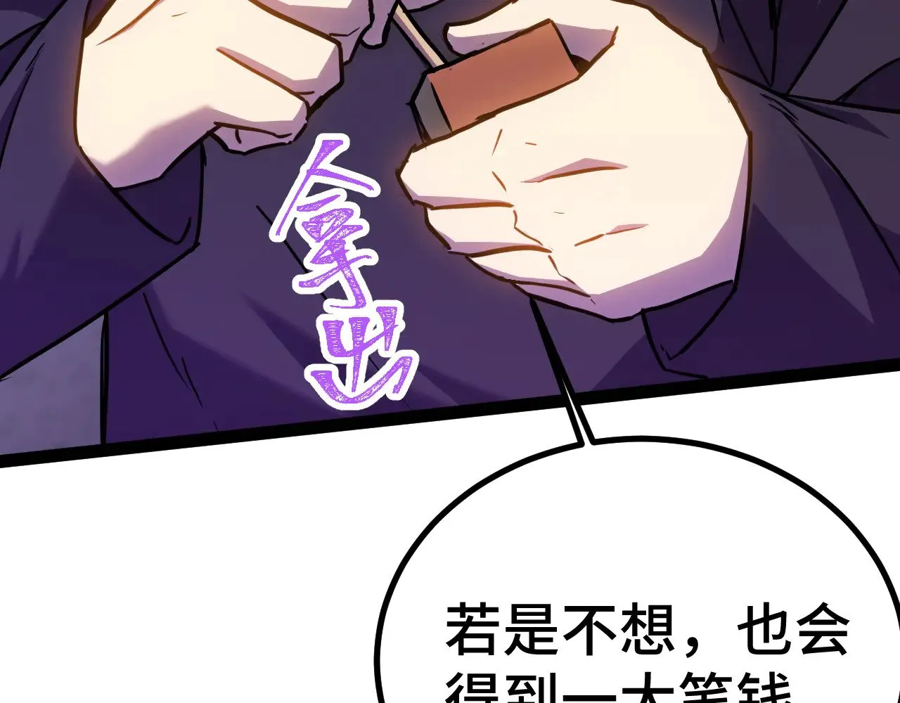 第155话 合谋181