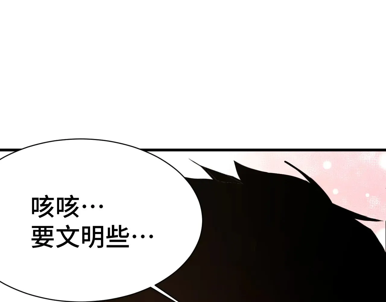 第155话 合谋93