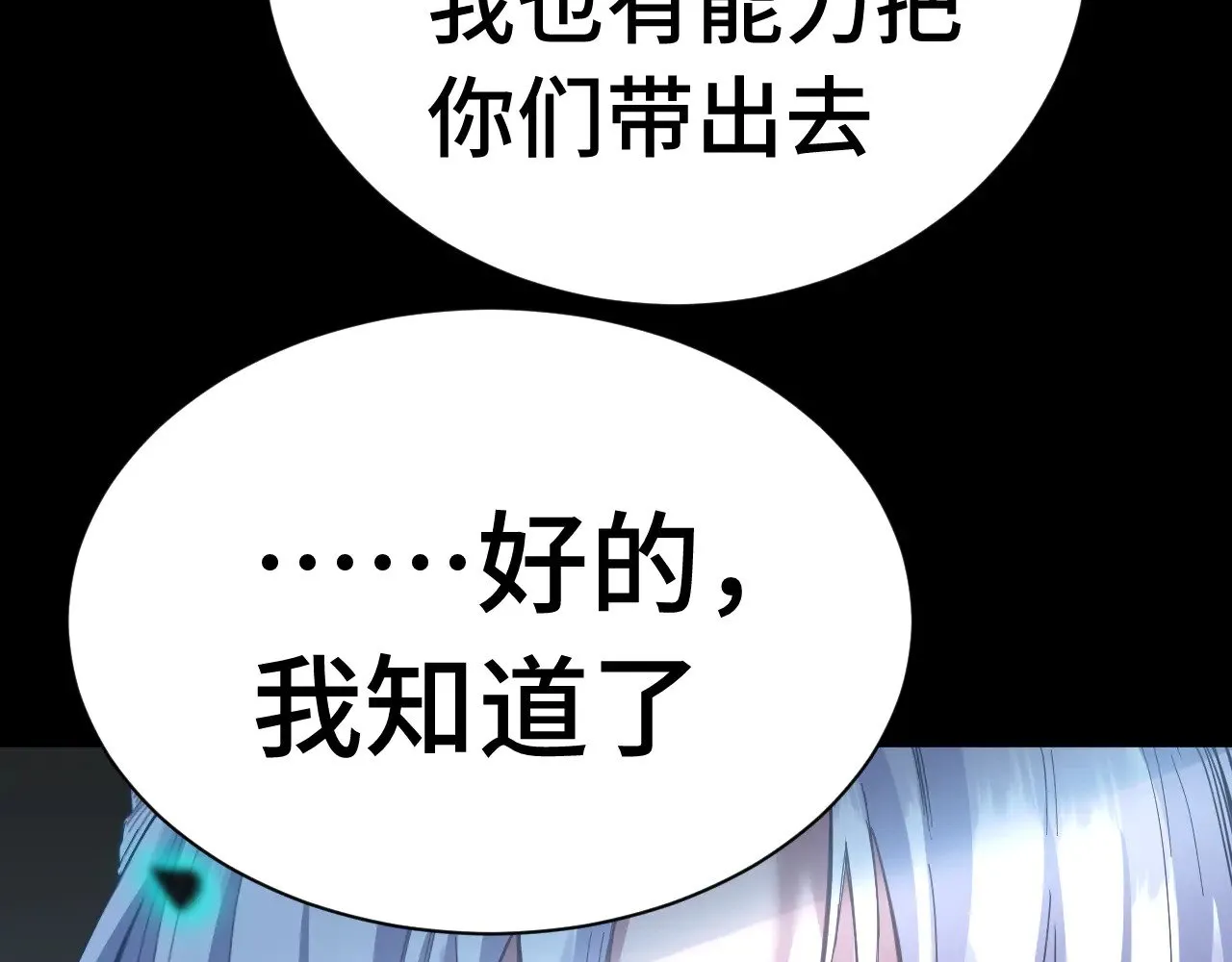 第148话 记住我的脸56
