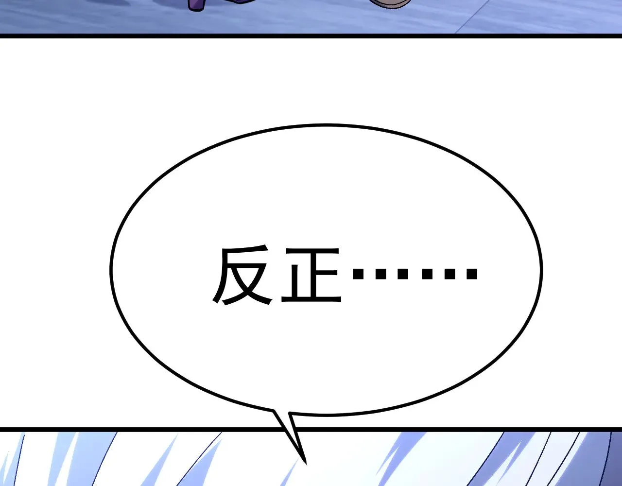 第156话 有人想白给37