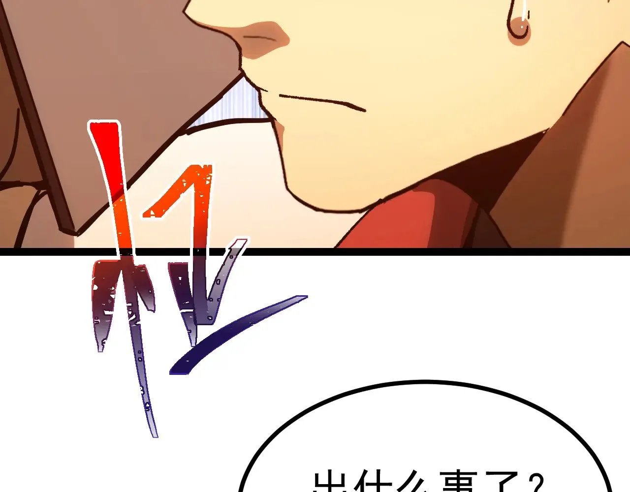 第150话 滚出来，废物！37
