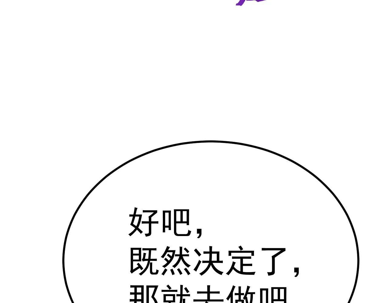 第156话 有人想白给30