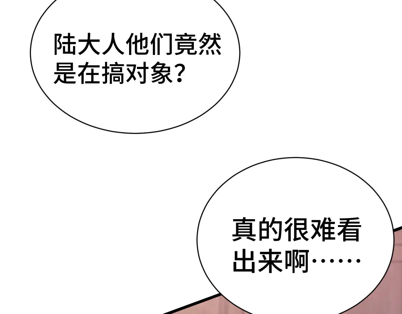 第155话 合谋117