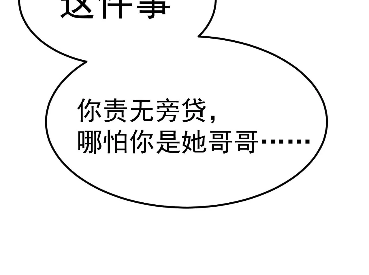 第150话 滚出来，废物！162
