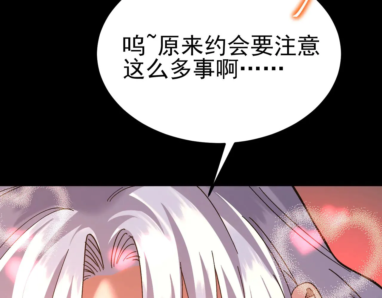 第156话 有人想白给67