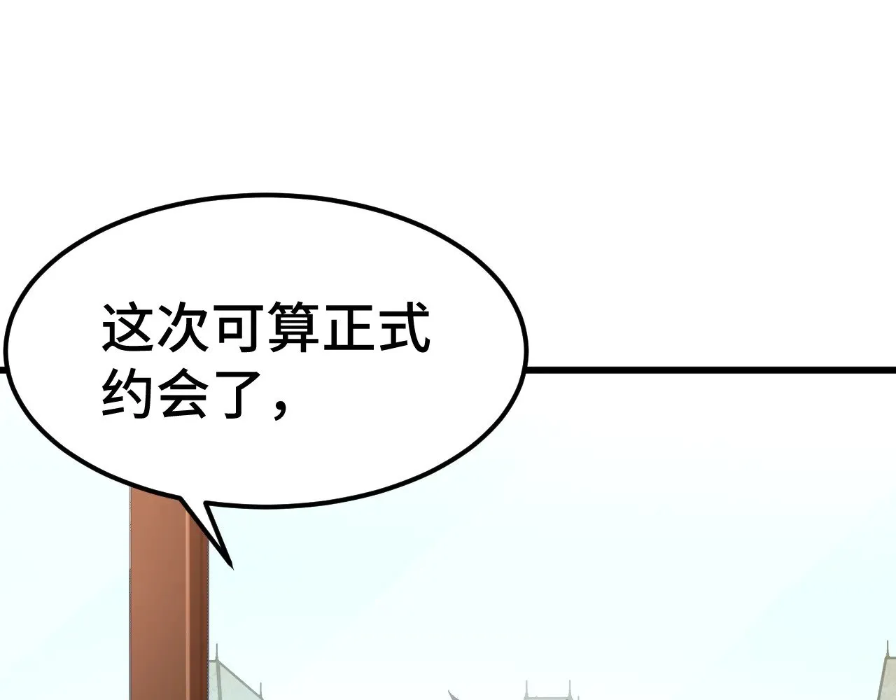 第155话 合谋37