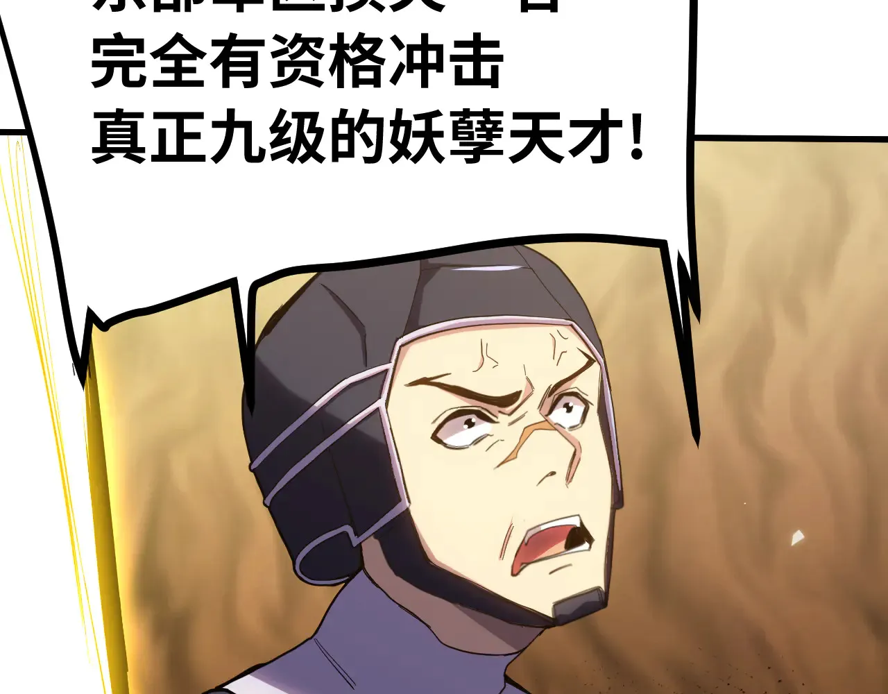 第153话 断你武途26