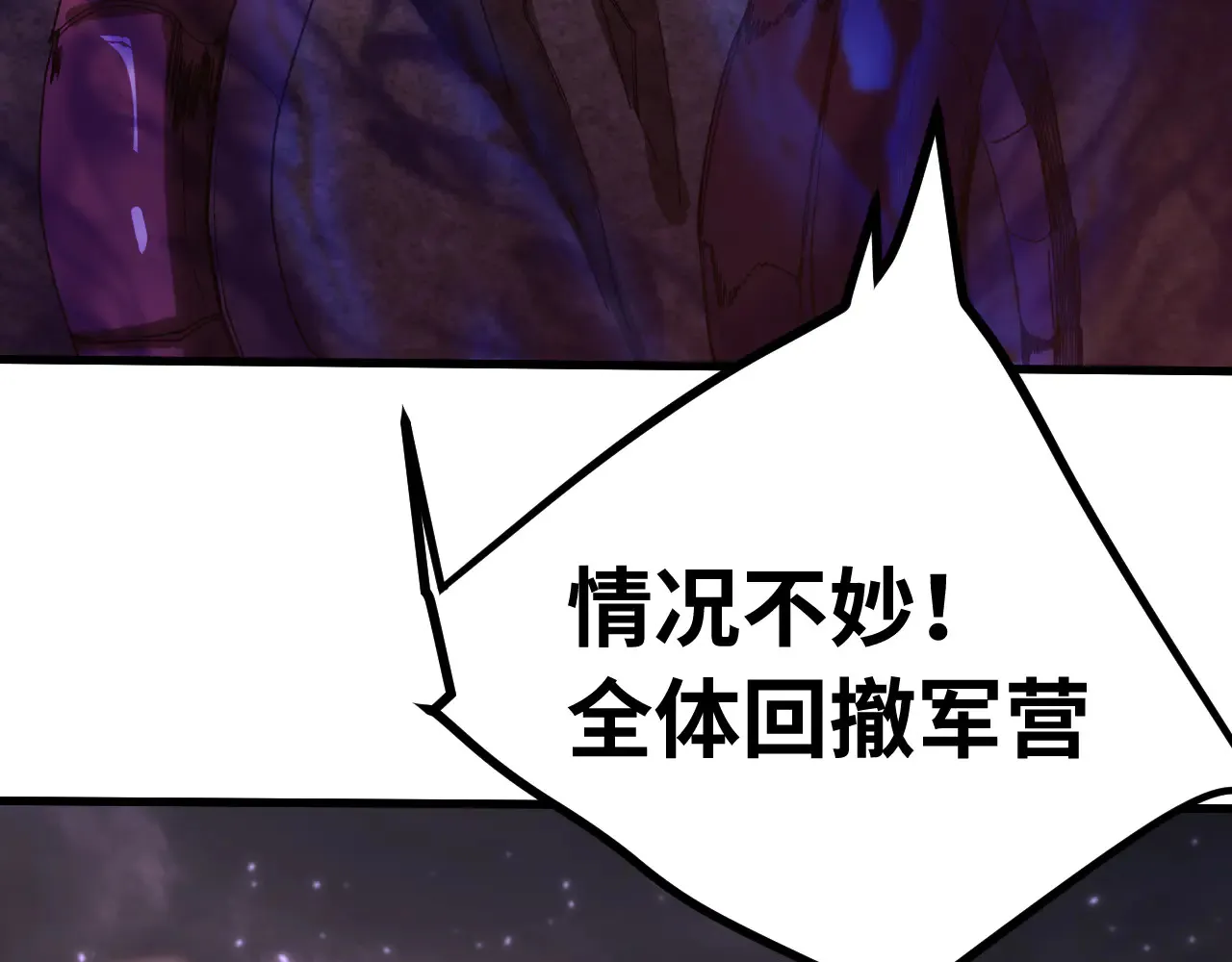 第153话 断你武途7