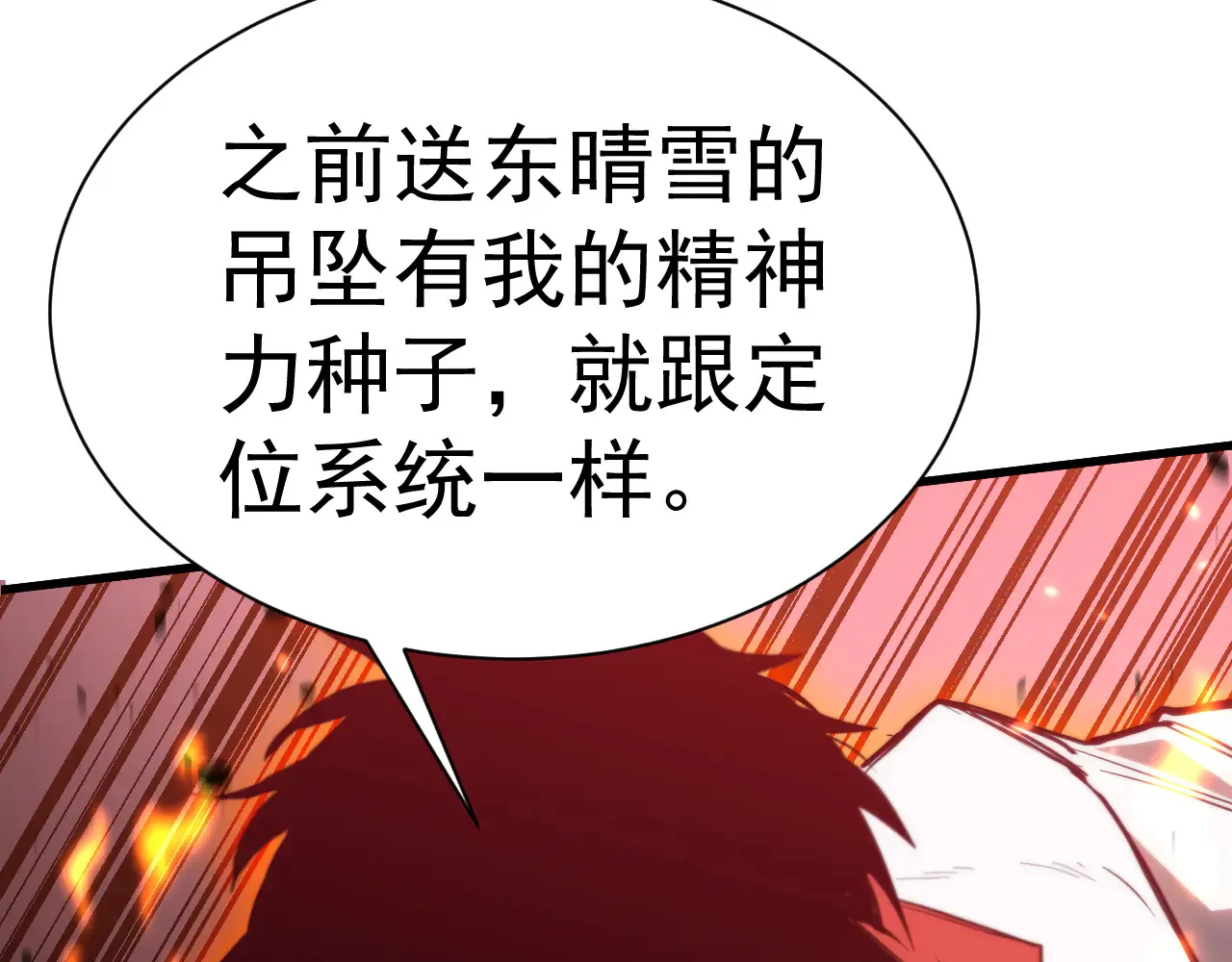 第152话 还给我13
