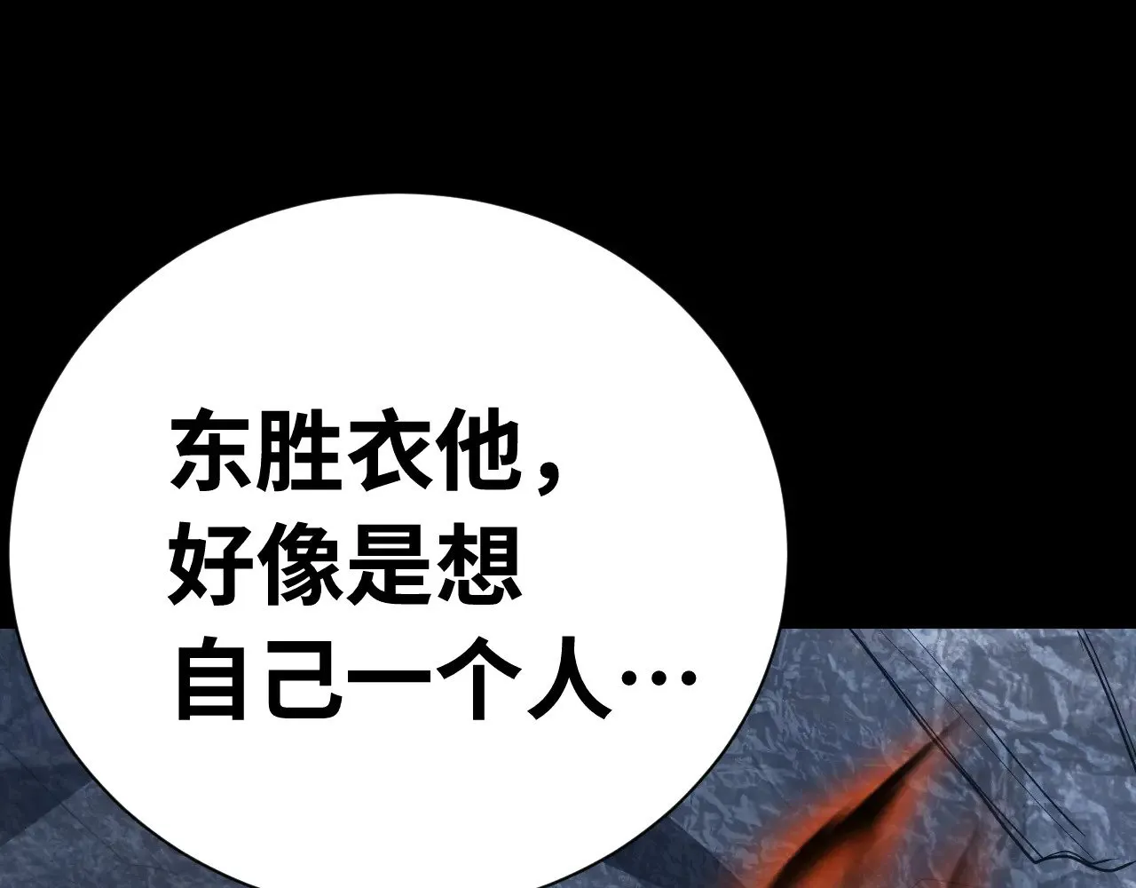 第148话 记住我的脸93