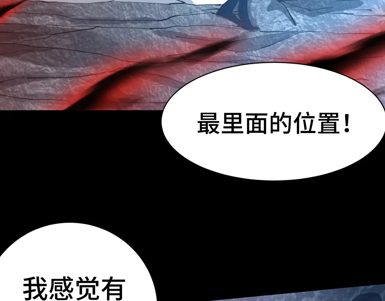 第149话 东晴雪！！！80