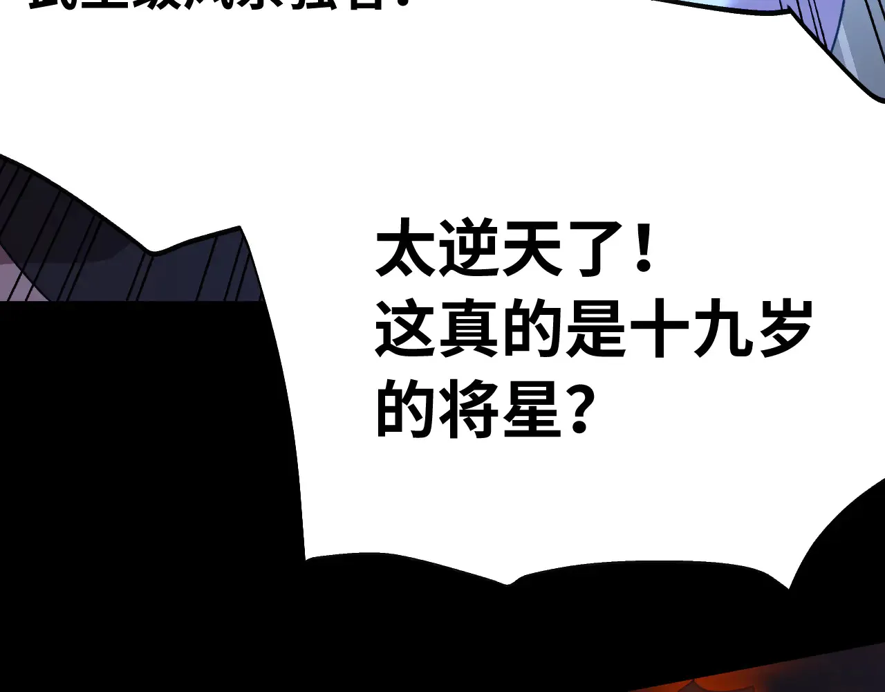 第153话 断你武途105