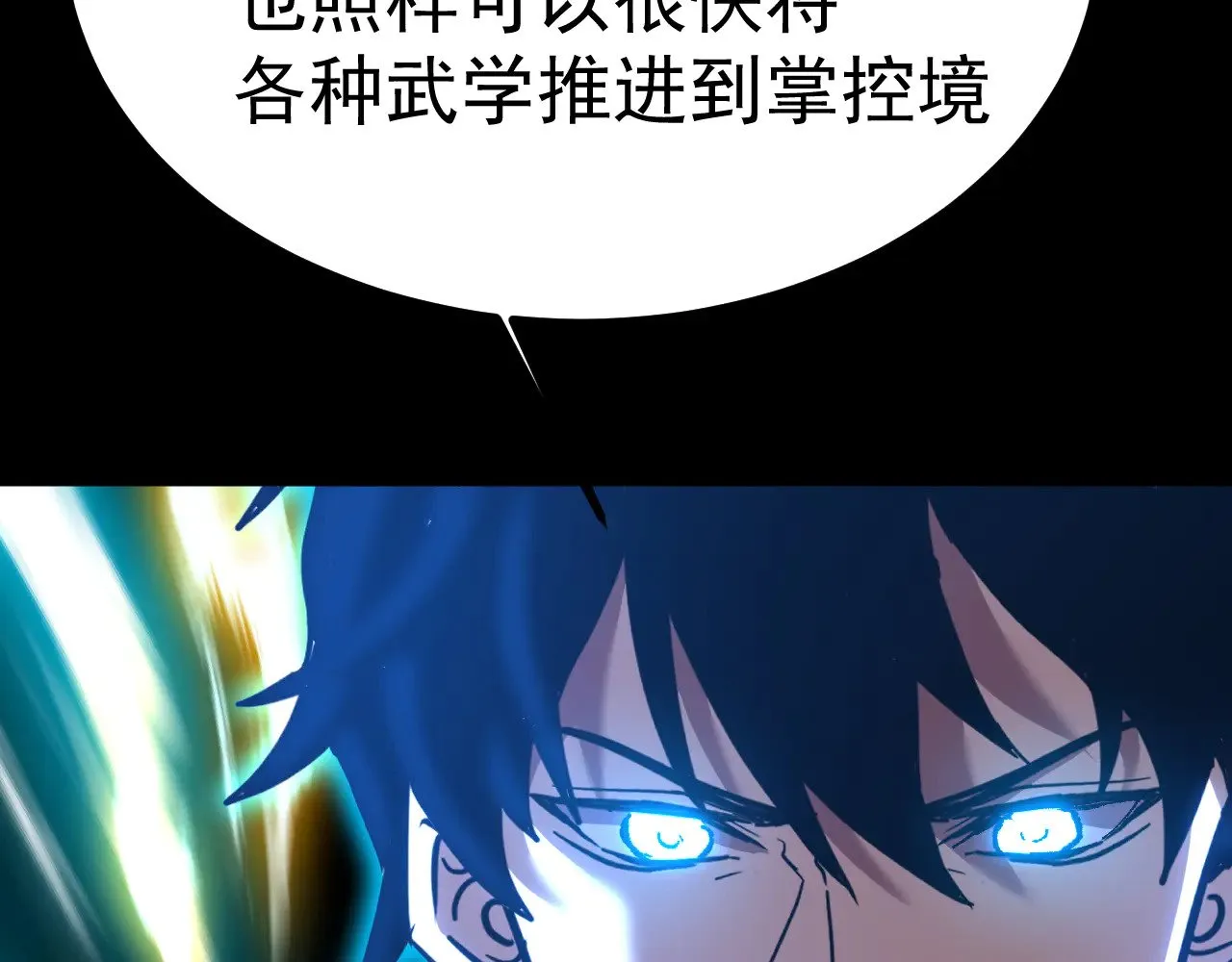 第156话 有人想白给101