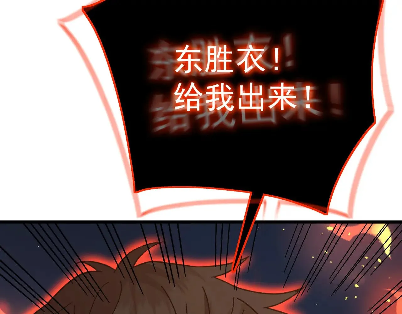 第150话 滚出来，废物！139