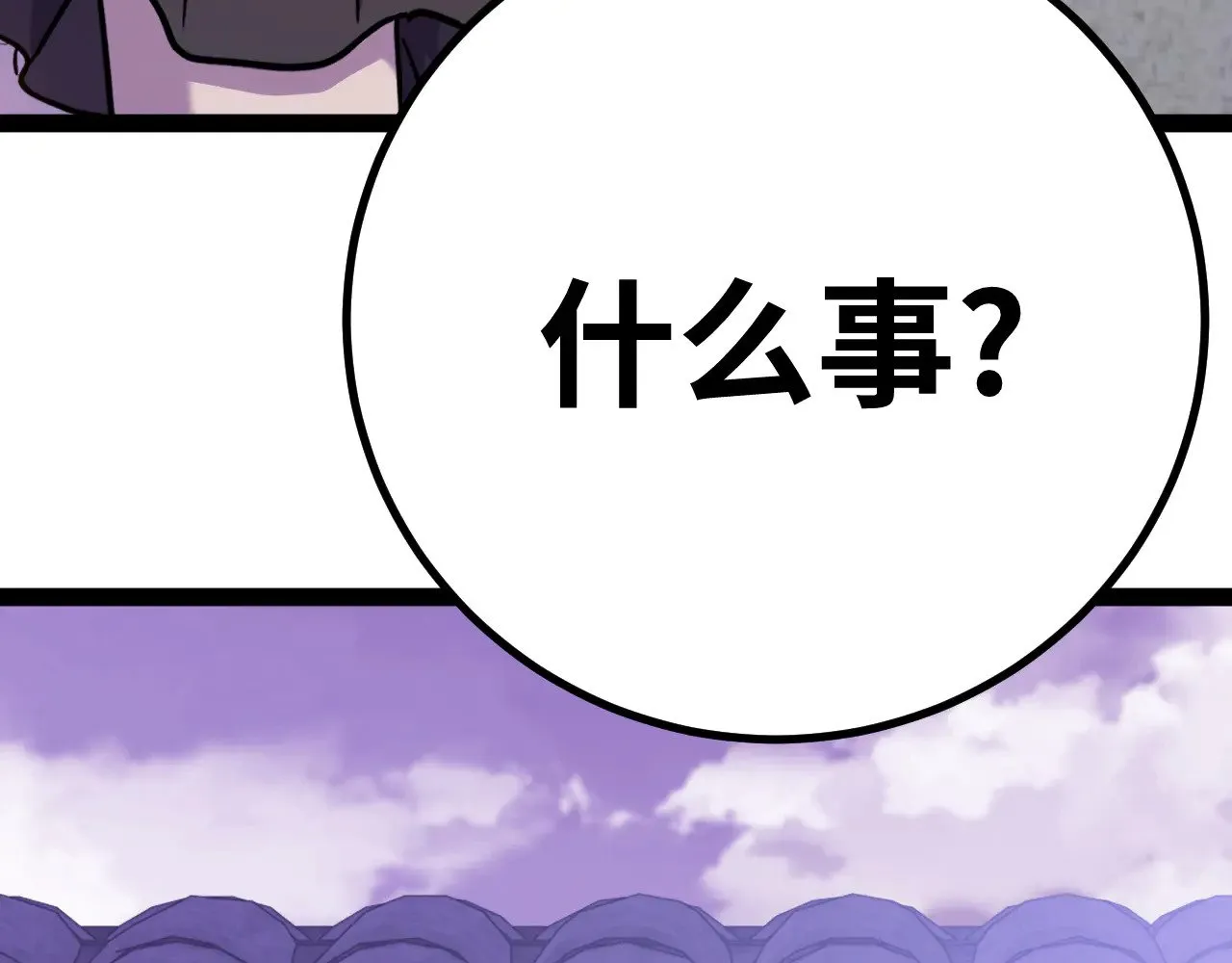 第155话 合谋141