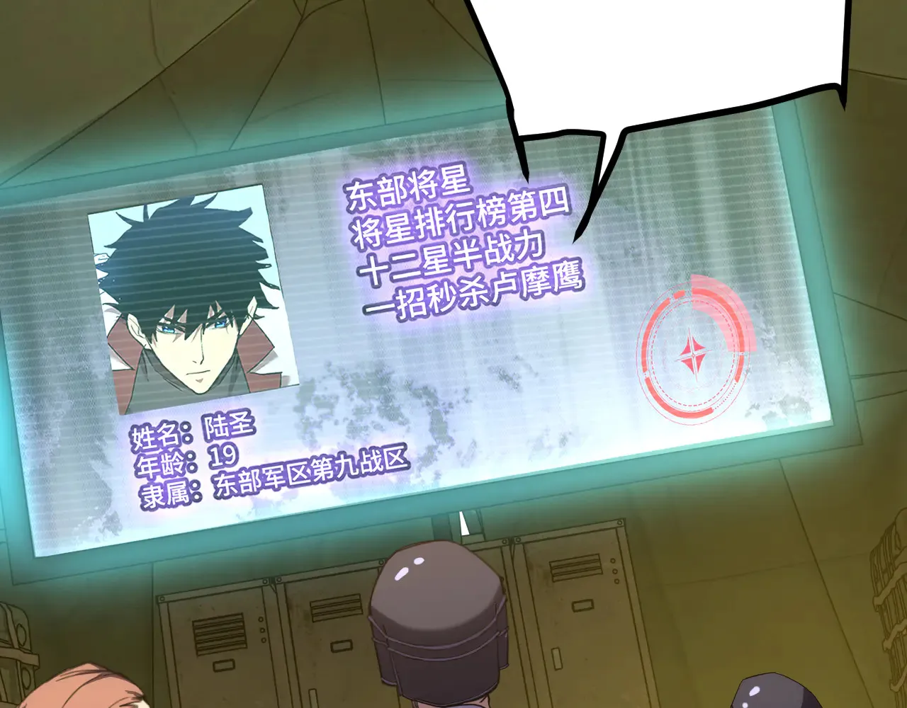 第153话 断你武途13