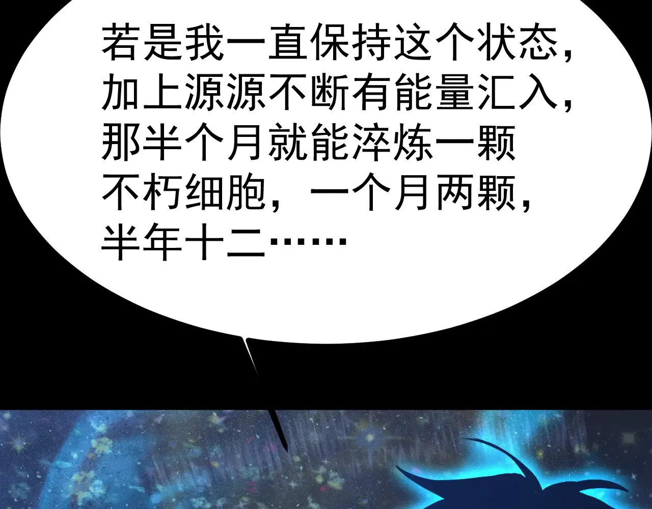 第156话 有人想白给111